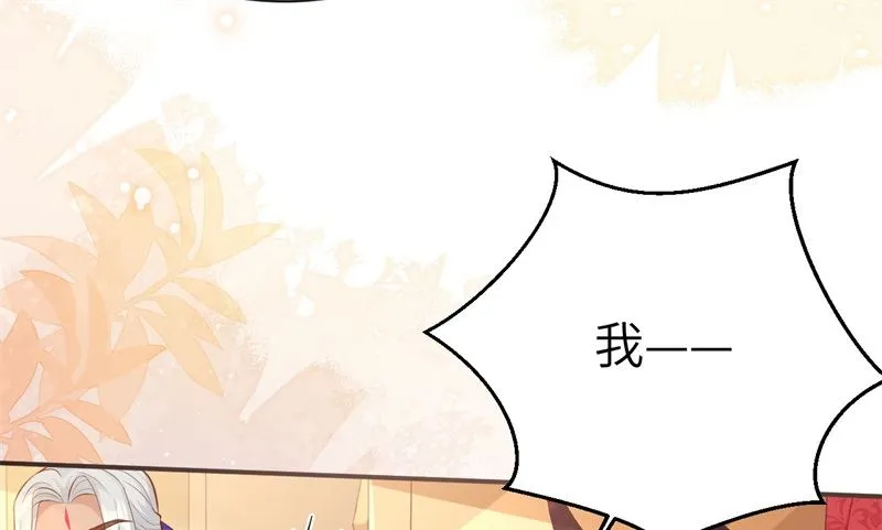 110太一门来抢人了？！ 第45页