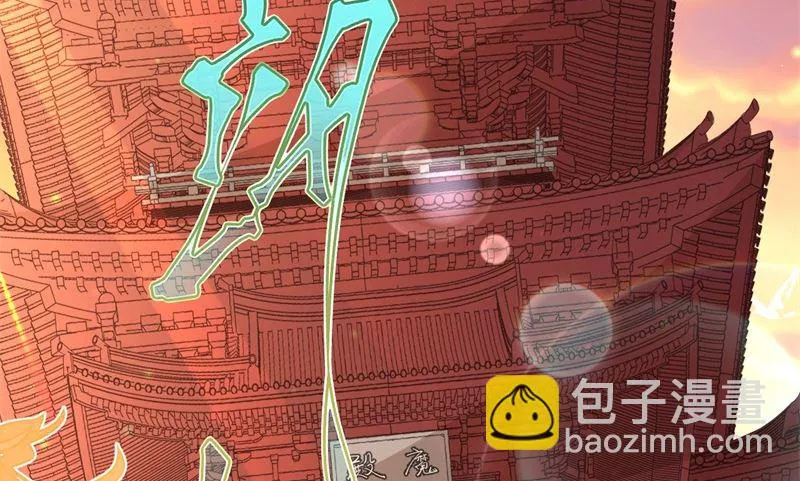 110太一门来抢人了？！ 第55页