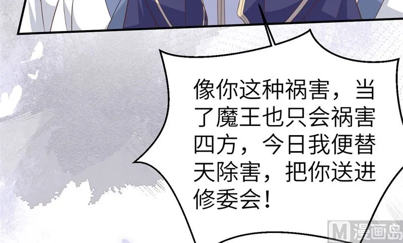 110太一门来抢人了？！ 第71页