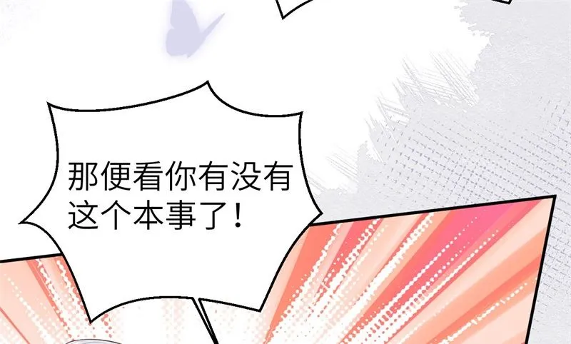 110太一门来抢人了？！ 第72页