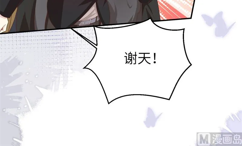 110太一门来抢人了？！ 第74页