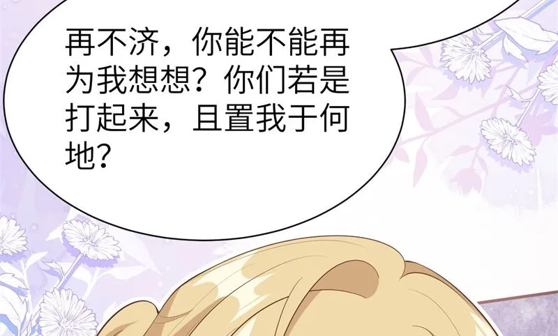 110太一门来抢人了？！ 第79页