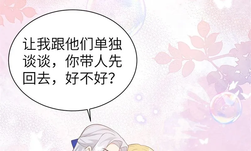 110太一门来抢人了？！ 第82页