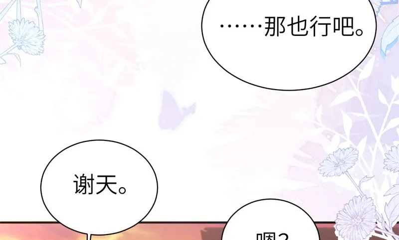 110太一门来抢人了？！ 第85页