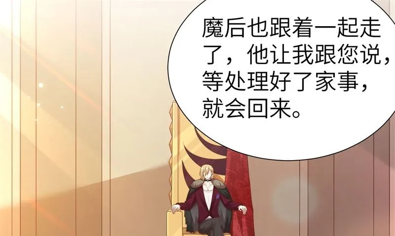 110太一门来抢人了？！ 第96页