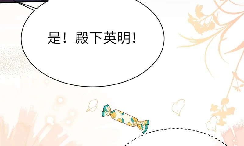 110太一门来抢人了？！ 第105页