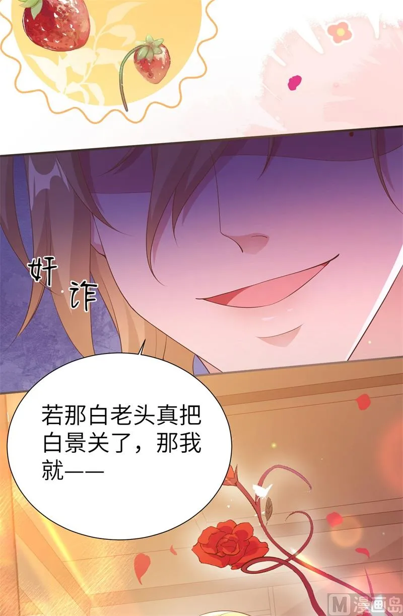 110太一门来抢人了？！ 第119页