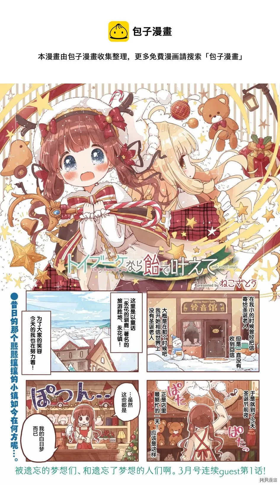 第1话 第1页