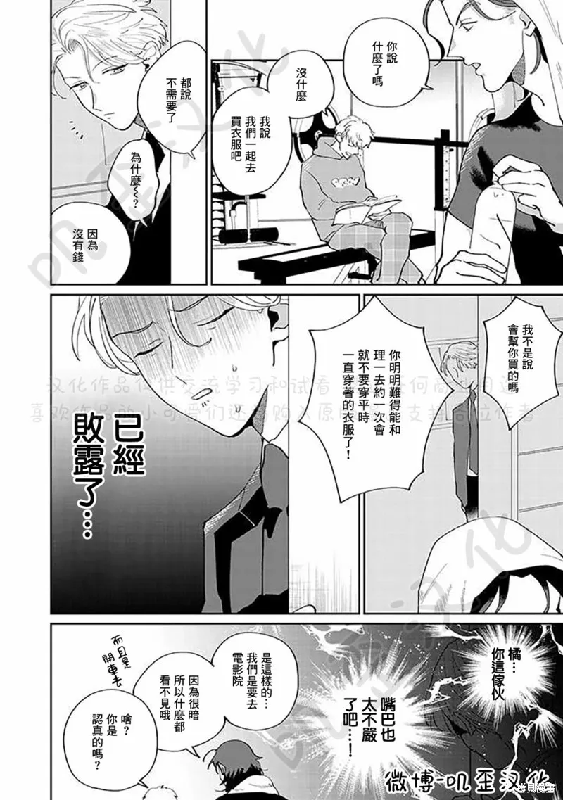 第03话上 第4页