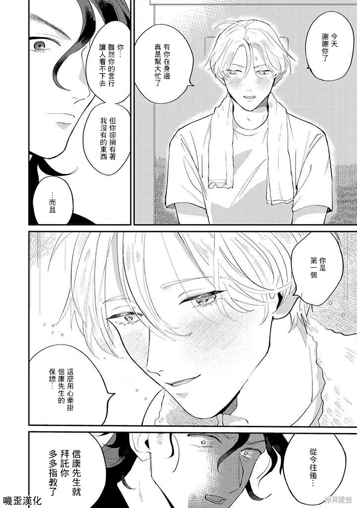 第01话 第29页