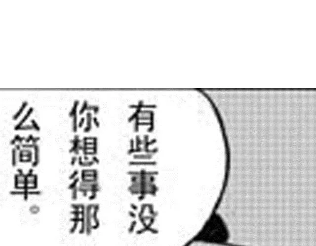 第11话 黑门坎 第1页
