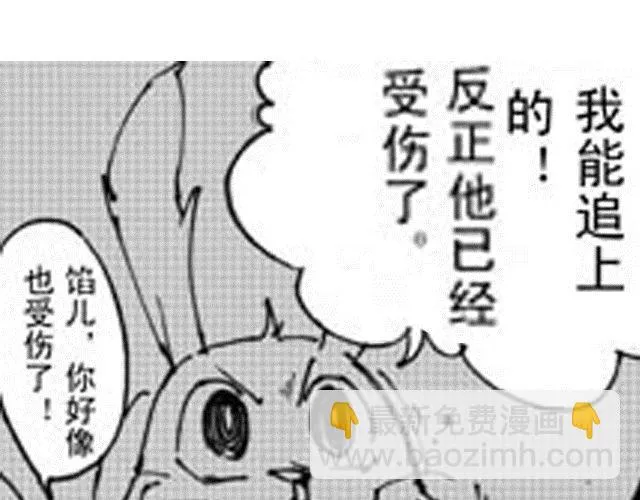 第11话 黑门坎 第4页