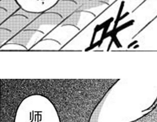 第11话 黑门坎 第12页
