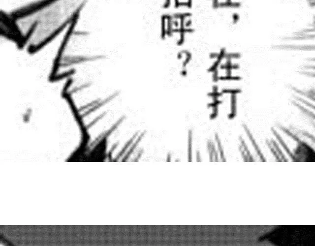第11话 黑门坎 第19页