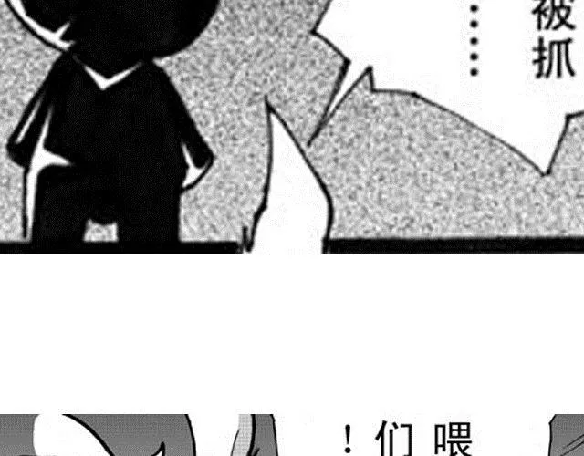 第11话 黑门坎 第23页