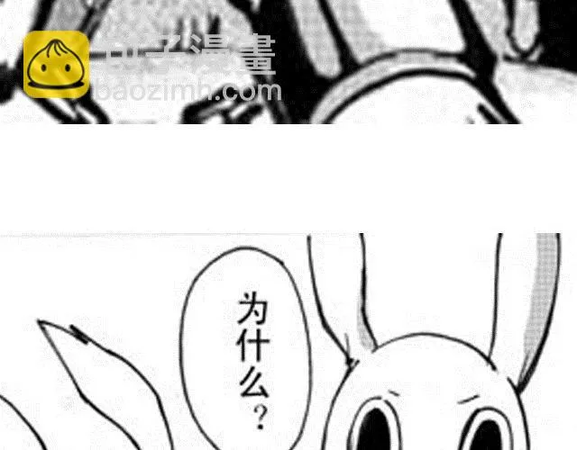 第11话 黑门坎 第50页