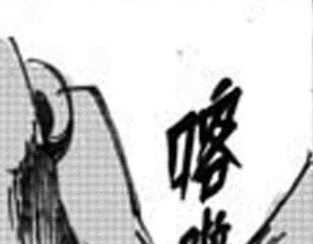 第11话 黑门坎 第52页
