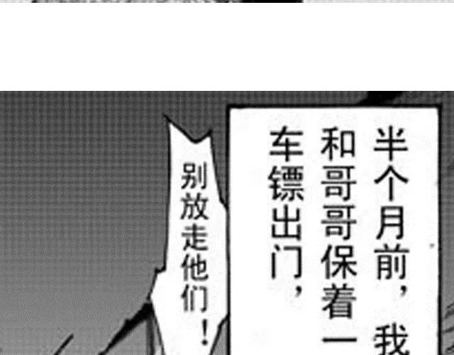 第10话 这碗酒，我敬你！ 第8页