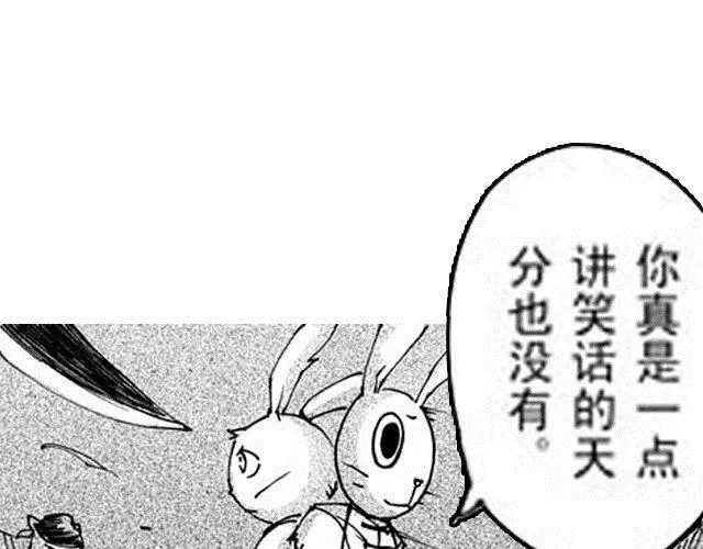 第8话 躲过一劫 第1页