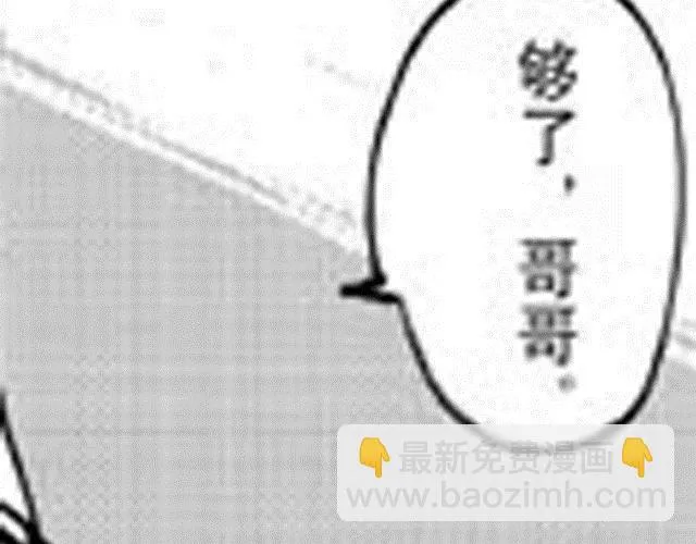 第7话 哥哥 第15页