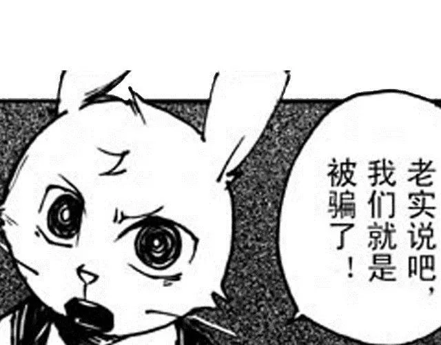 第7话 哥哥 第23页