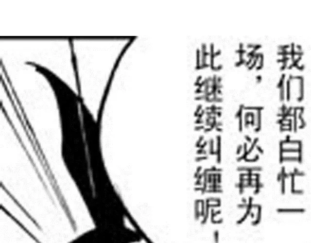 第7话 哥哥 第31页