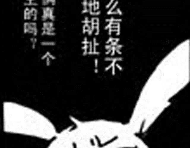 第6话 这可怎么办 第40页