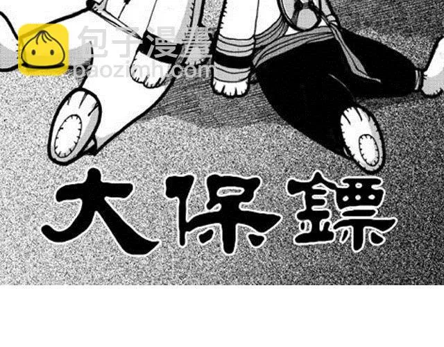 第5话 战况 第3页