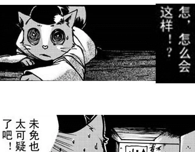第5话 战况 第4页
