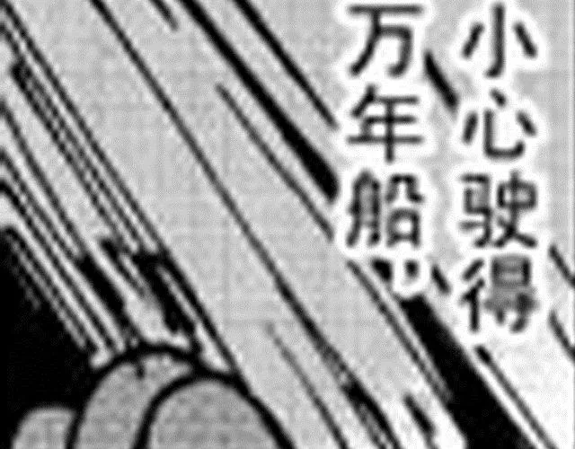 第5话 战况 第9页