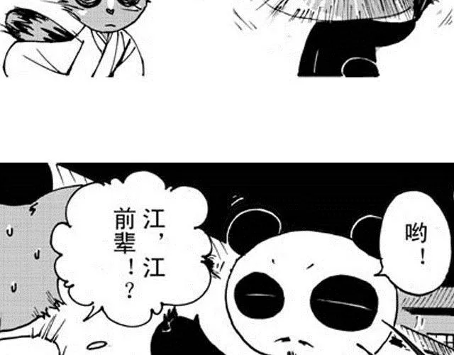 第5话 战况 第28页