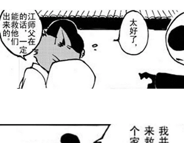 第5话 战况 第33页
