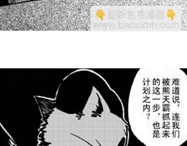 第5话 战况 第39页