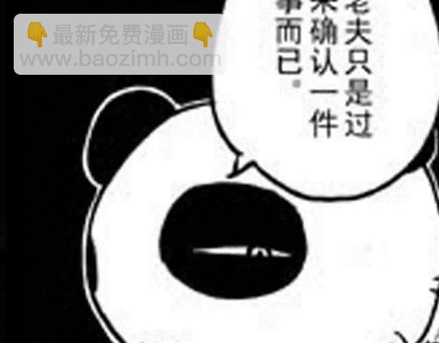 第5话 战况 第41页