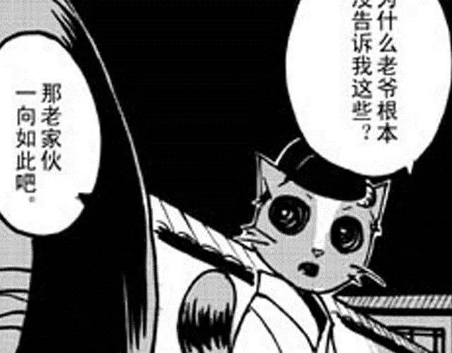 第5话 战况 第43页