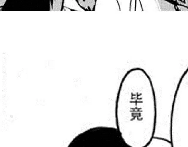 第5话 战况 第44页