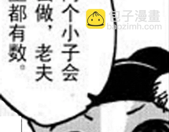 第5话 战况 第48页