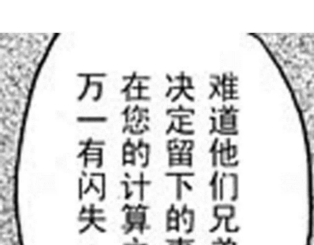 第5话 战况 第51页