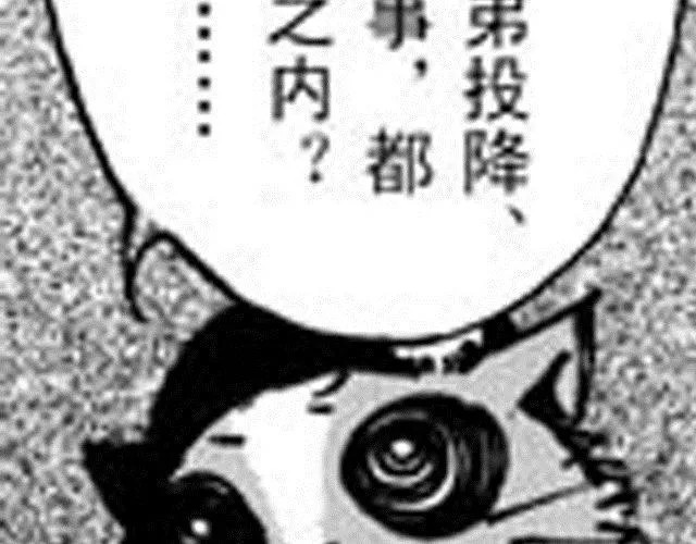 第5话 战况 第52页