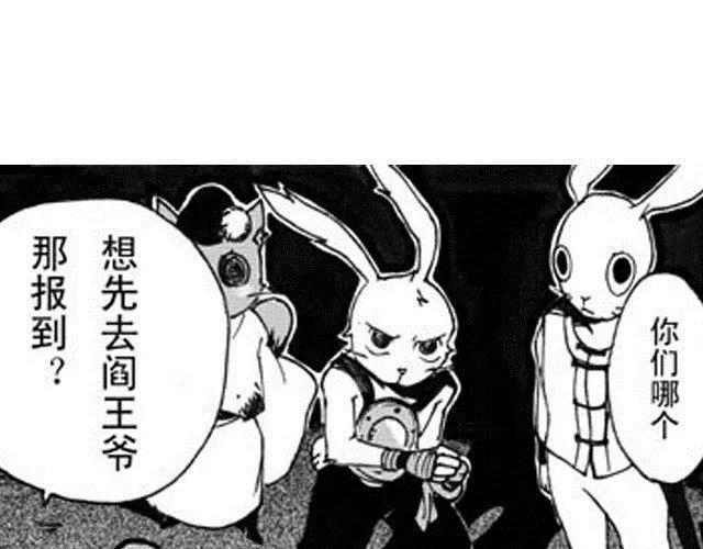 第4话 被...关起来了？！ 第3页