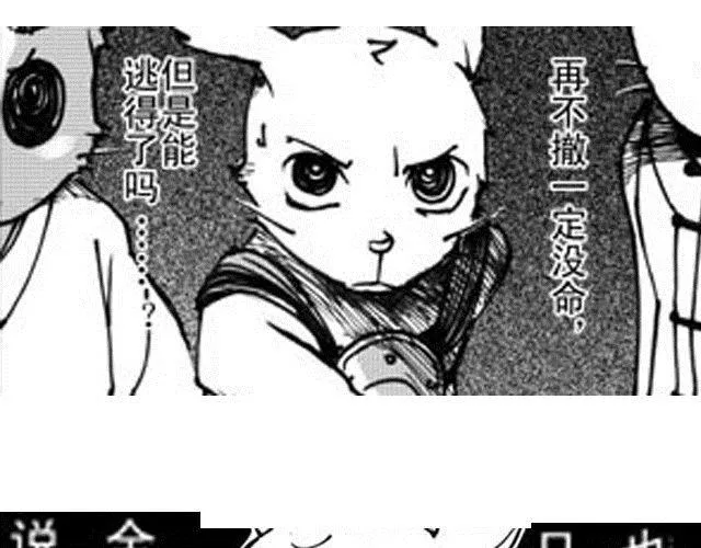 第4话 被...关起来了？！ 第5页