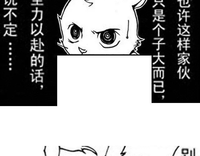 第4话 被...关起来了？！ 第6页