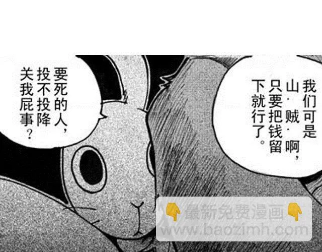 第4话 被...关起来了？！ 第21页