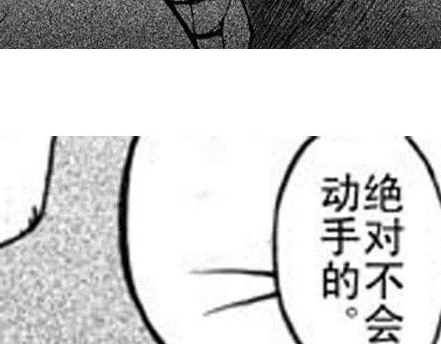 第4话 被...关起来了？！ 第22页