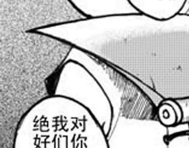 第4话 被...关起来了？！ 第23页