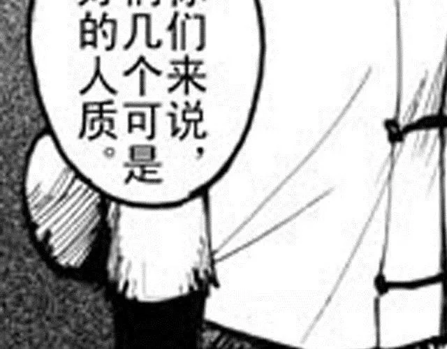 第4话 被...关起来了？！ 第24页