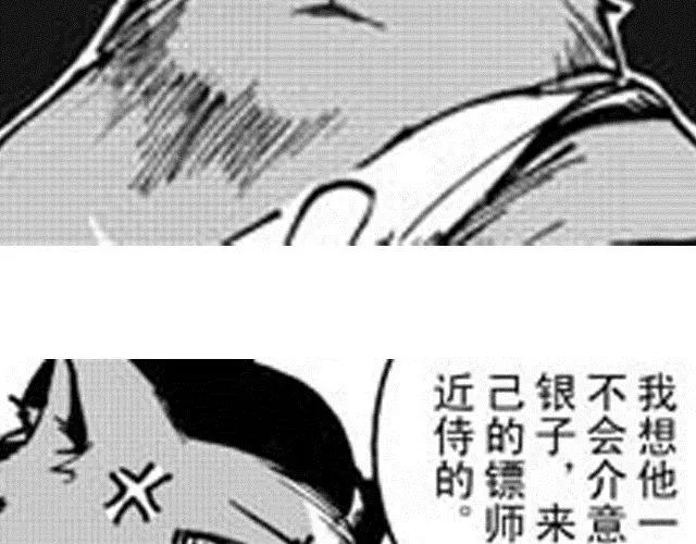 第4话 被...关起来了？！ 第35页