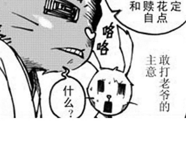 第4话 被...关起来了？！ 第36页