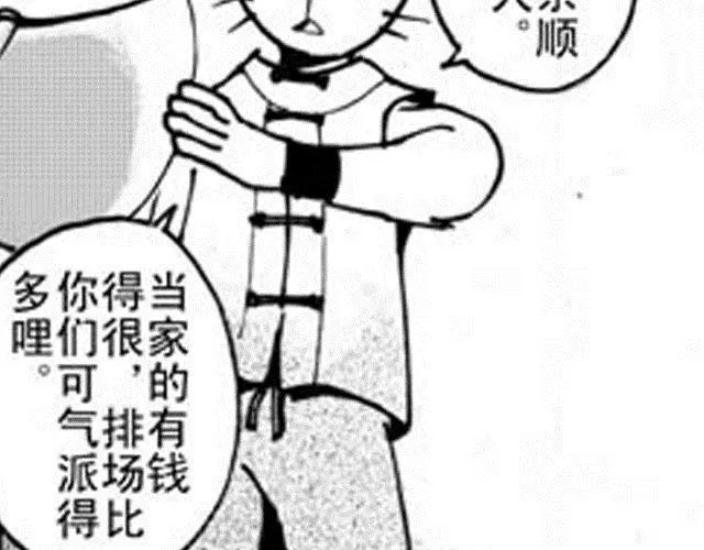 第4话 被...关起来了？！ 第39页