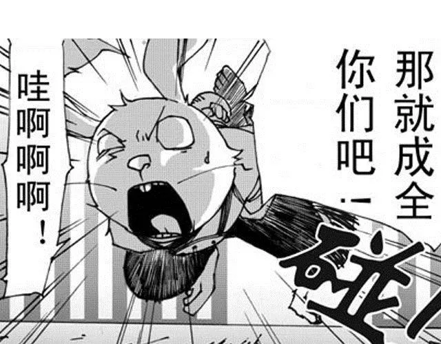 第4话 被...关起来了？！ 第41页